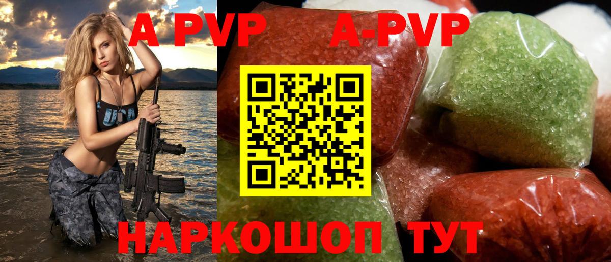А ПВП Соль  Вход с VPN  Альфа ПВП  Alfa_PVP Crystall  Туймазы 