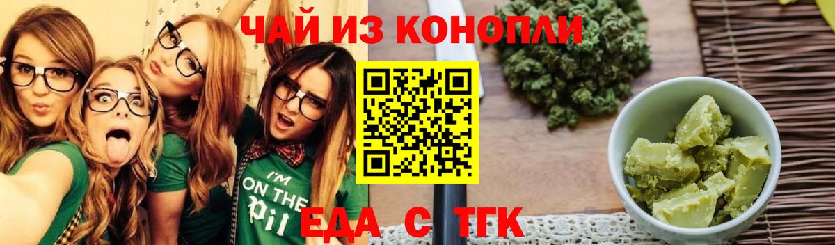 Туймазы  Еда ТГК марихуана  Вход с VPN 