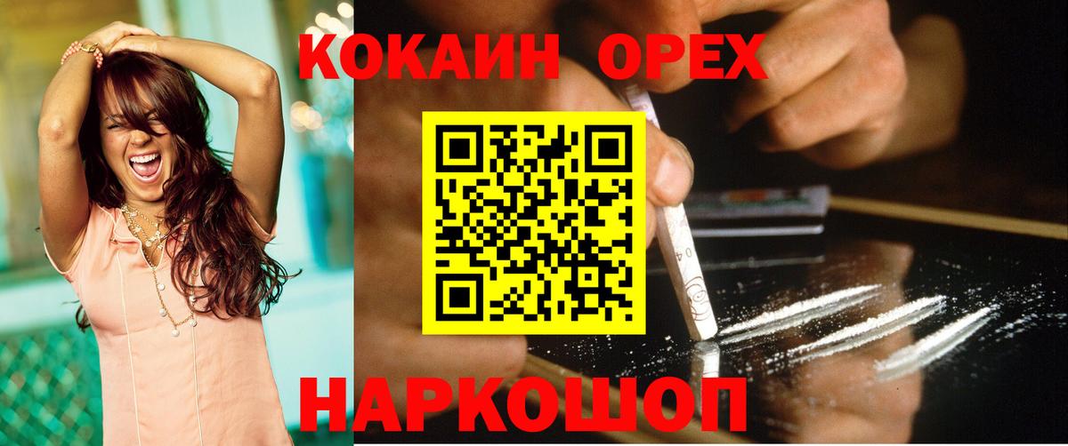 Cocaine 98%  КОКАИН  Туймазы  Cocaine Fish Scale  Вход с VPN 