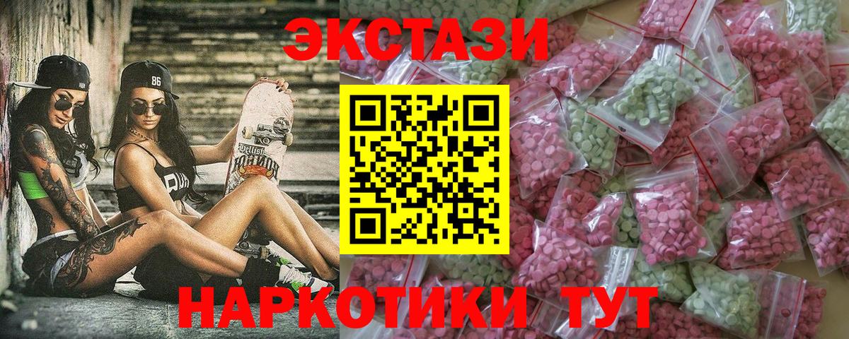 Туймазы  Экстази таблы  Вход с VPN  ЭКСТАЗИ  Экстази 300 mg 