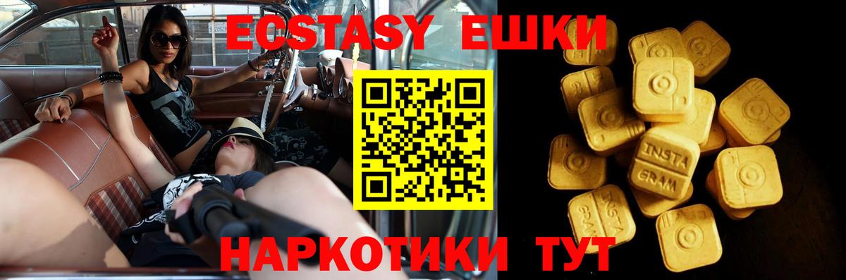 ЭКСТАЗИ круглые Туймазы