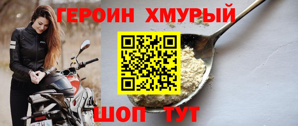 Туймазы  Героин афганец  ГЕРОИН  Вход с VPN 
