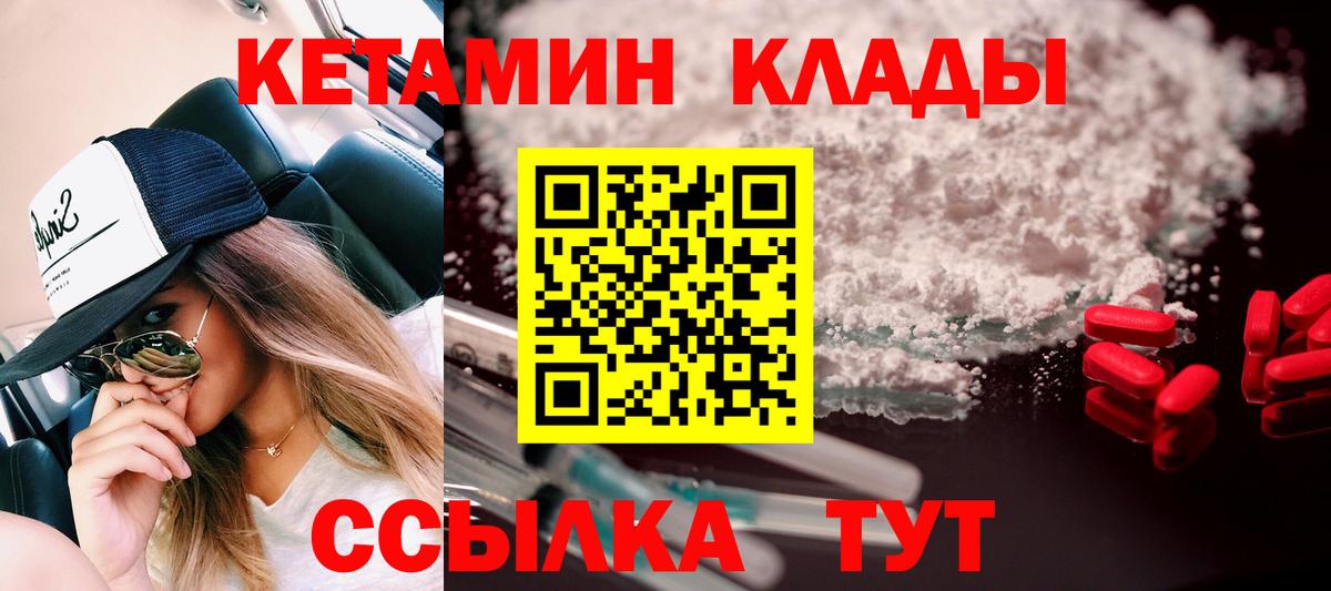 Кетамин ketamine  Вход с VPN    как зайти  КЕТАМИН ketamine  Туймазы 