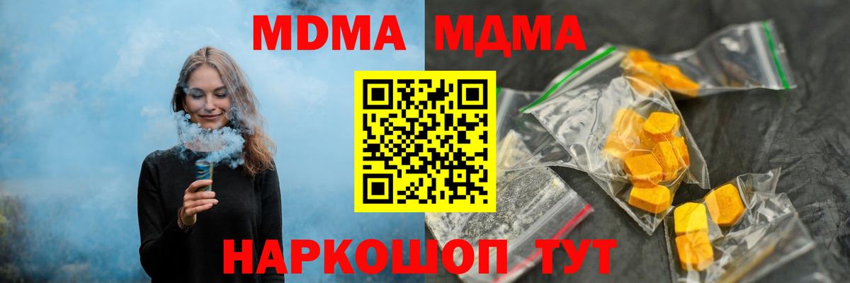 MDMA кристаллы  Вход с VPN  MDMA молли  MDMA  Туймазы 