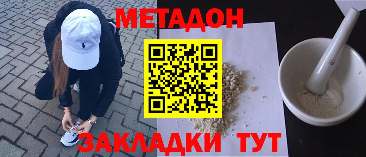 Туймазы  МЕТАДОН кристалл  Вход с VPN 